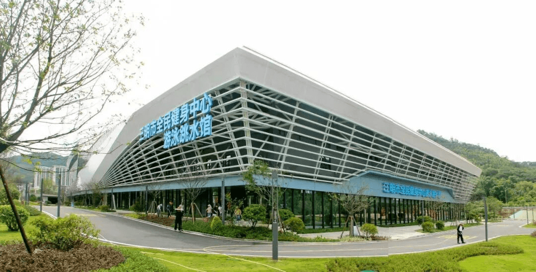 三明市全民健身中心(游泳跳水馆)通过竣工验收,填补闽西北空白